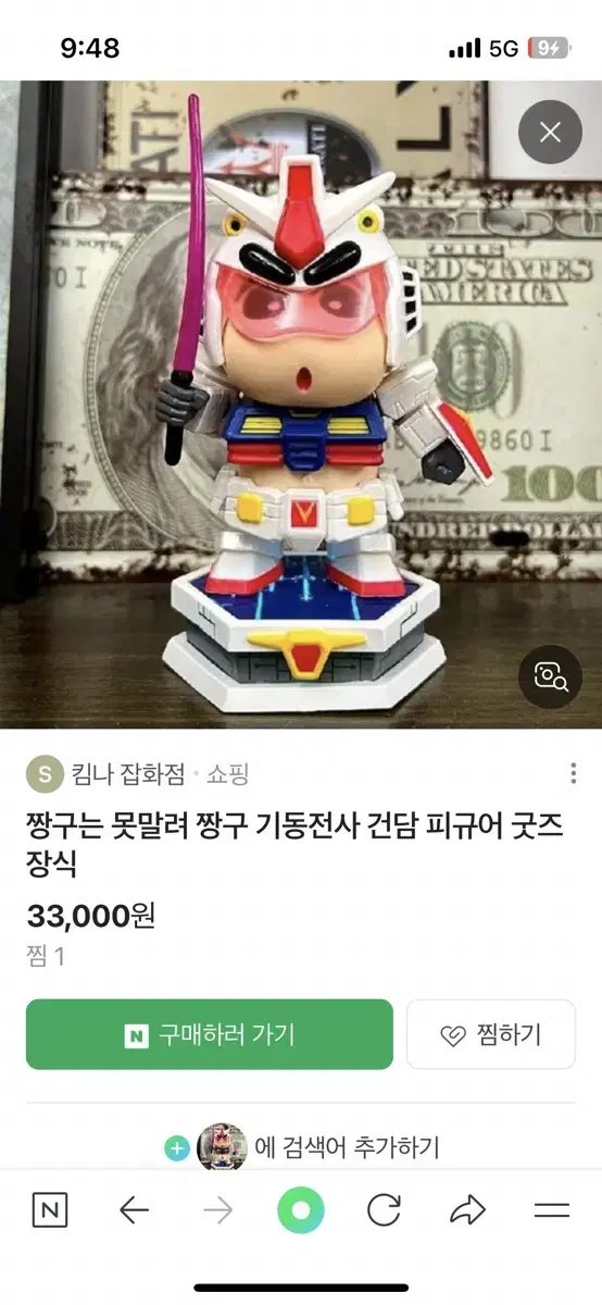 짱구는 못말려 짱구 기동전사 건담 피규어 굿즈 장식